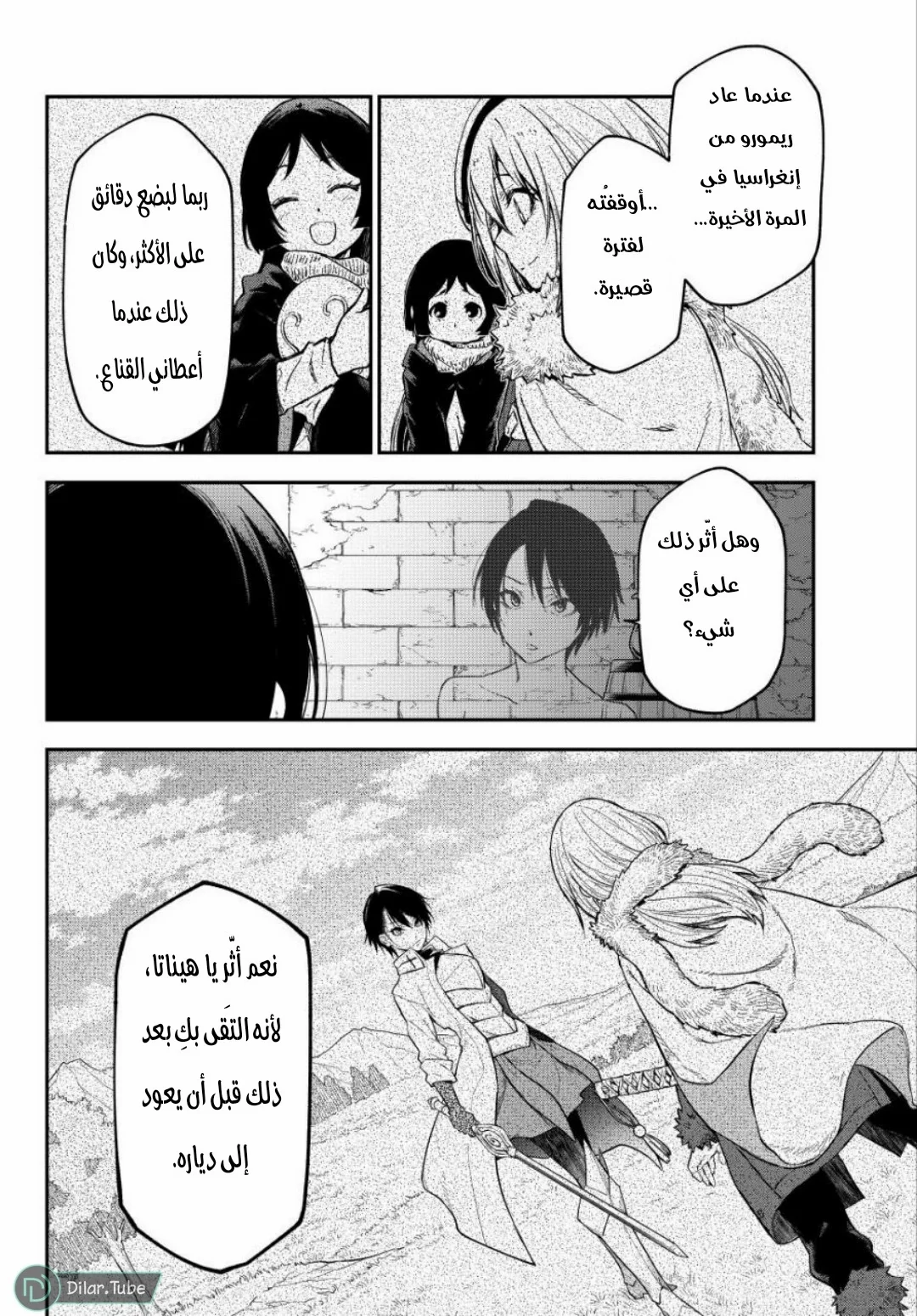 Read Tensei shitara Slime Datta Ken AR Manga Online