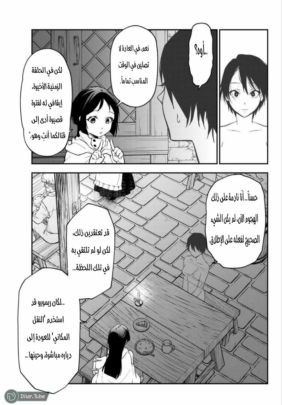 Read Tensei shitara Slime Datta Ken AR Manga Online