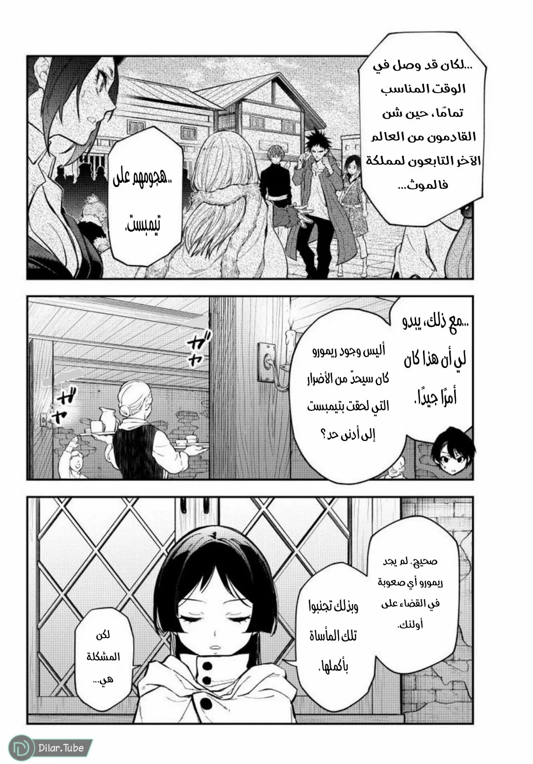 Read Tensei shitara Slime Datta Ken AR Manga Online