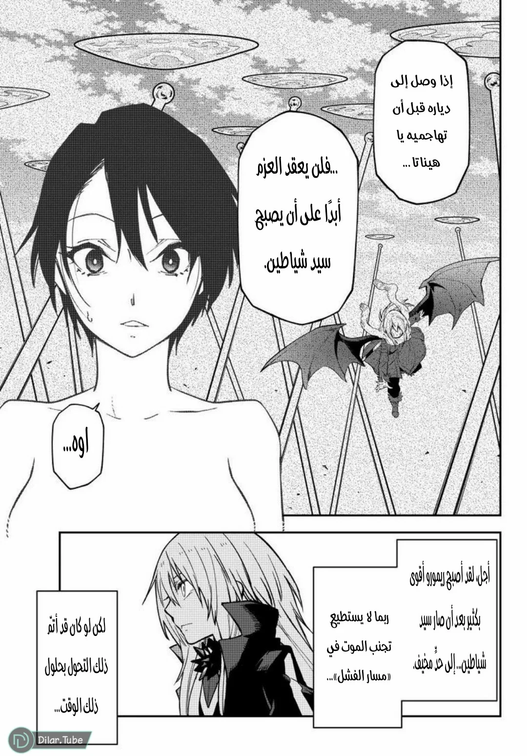 Read Tensei shitara Slime Datta Ken AR Manga Online