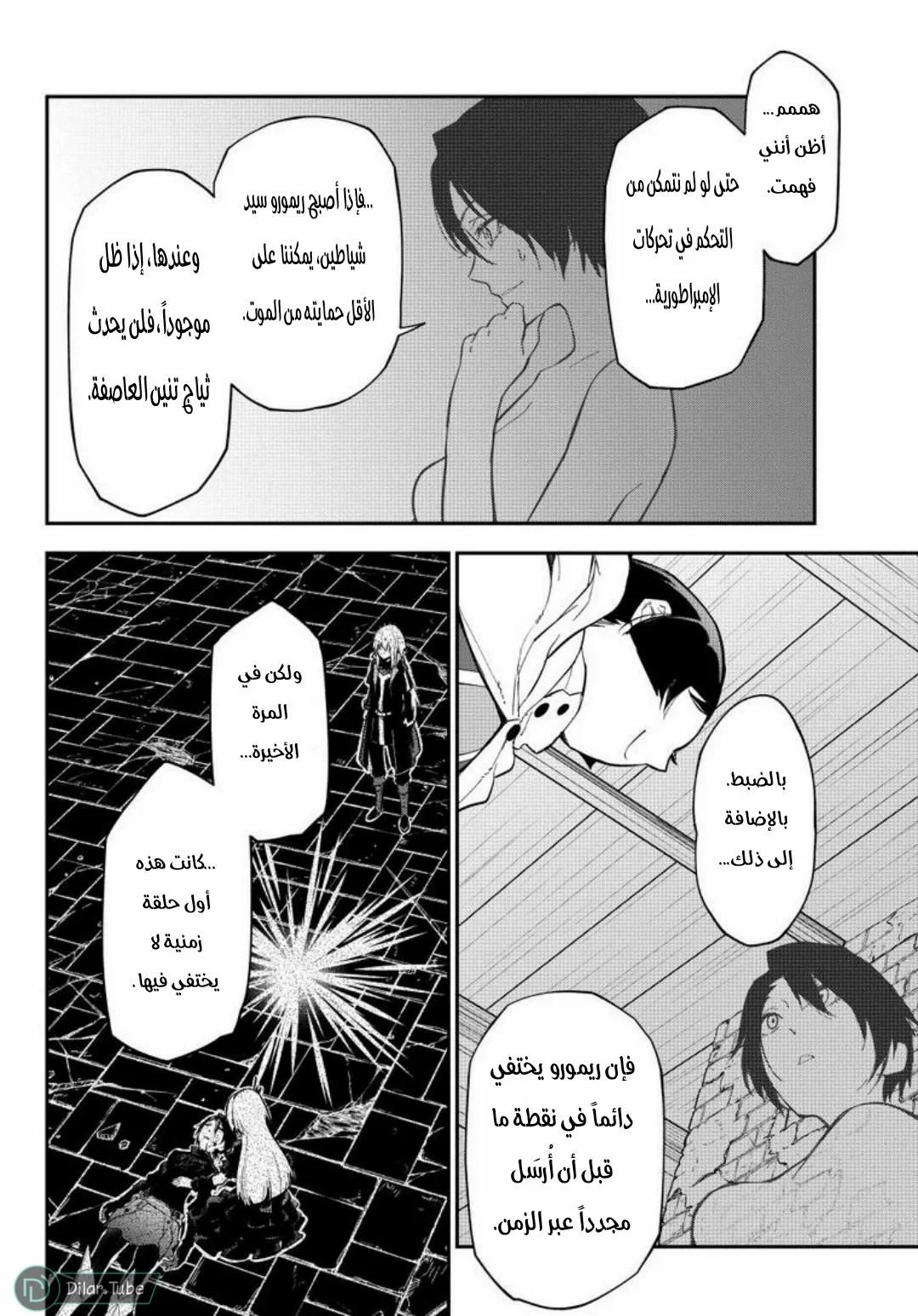 Read Tensei shitara Slime Datta Ken AR Manga Online
