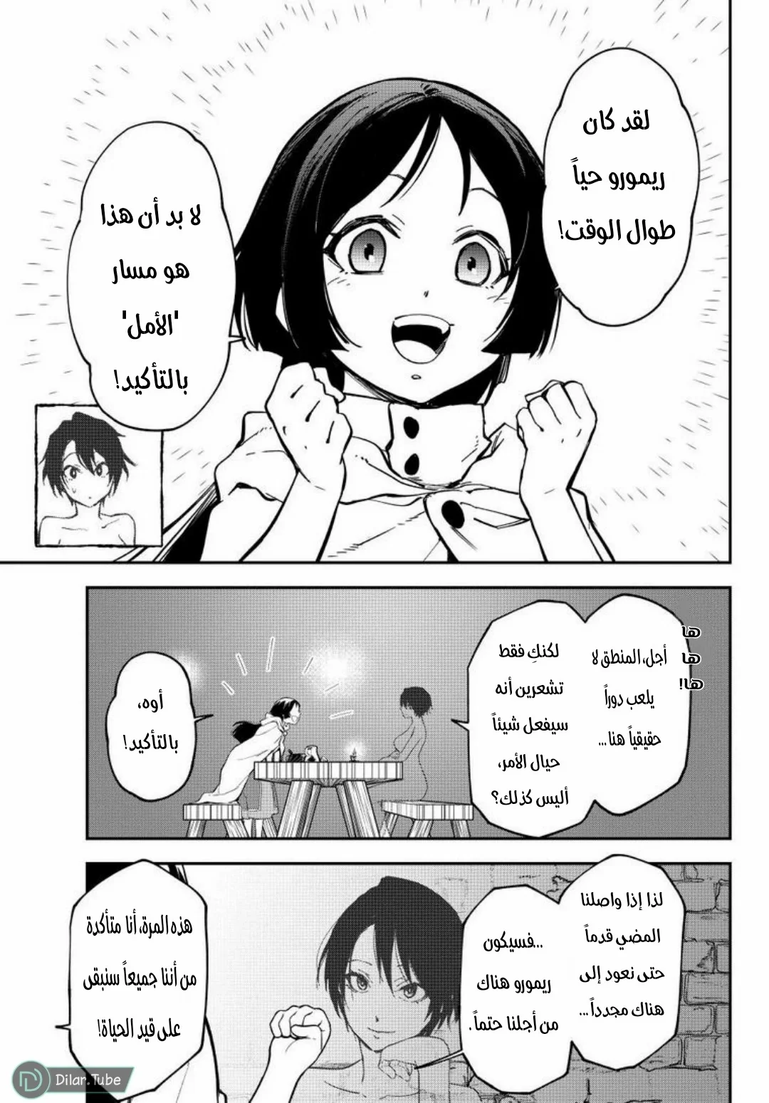 Read Tensei shitara Slime Datta Ken AR Manga Online