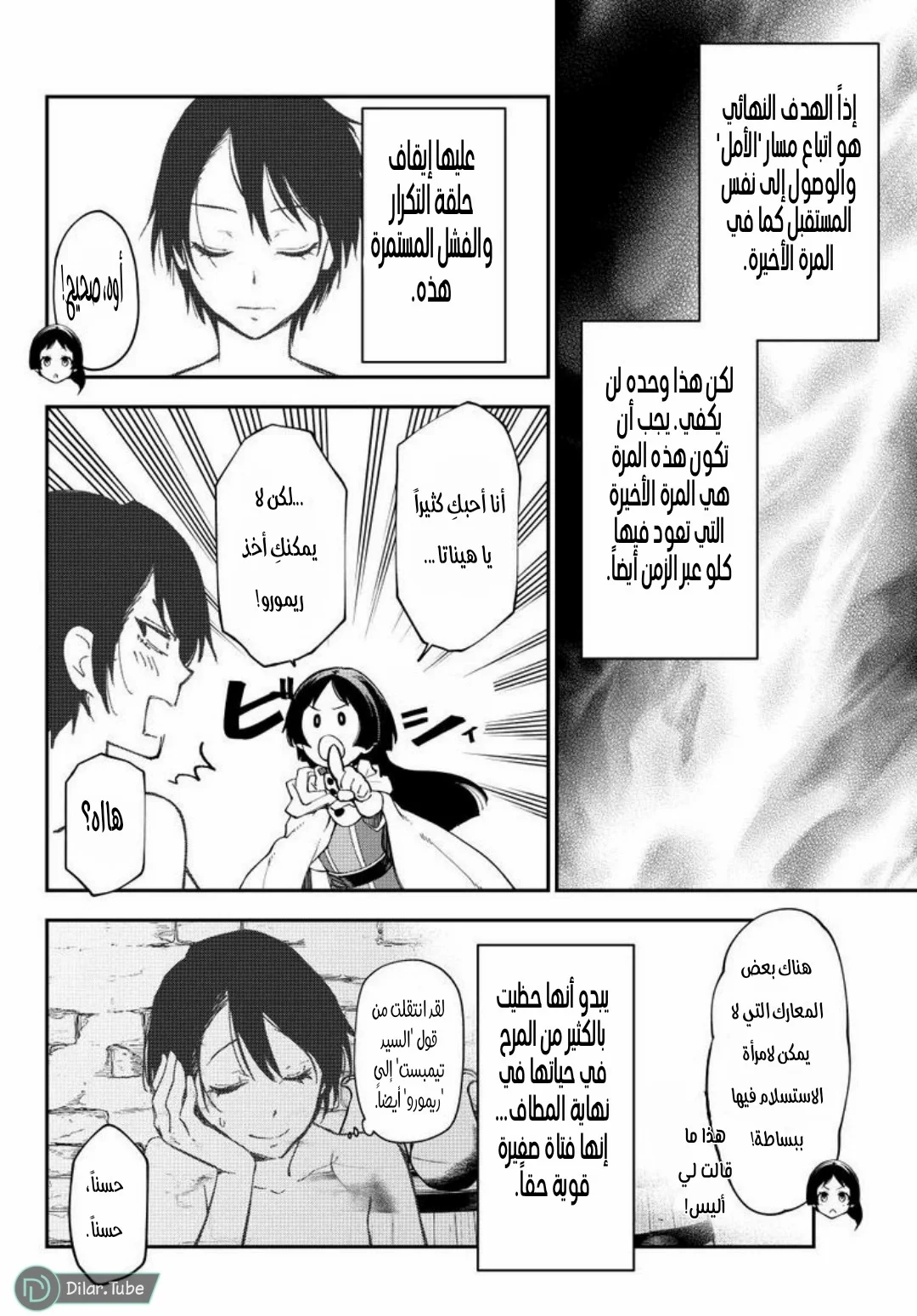 Read Tensei shitara Slime Datta Ken AR Manga Online