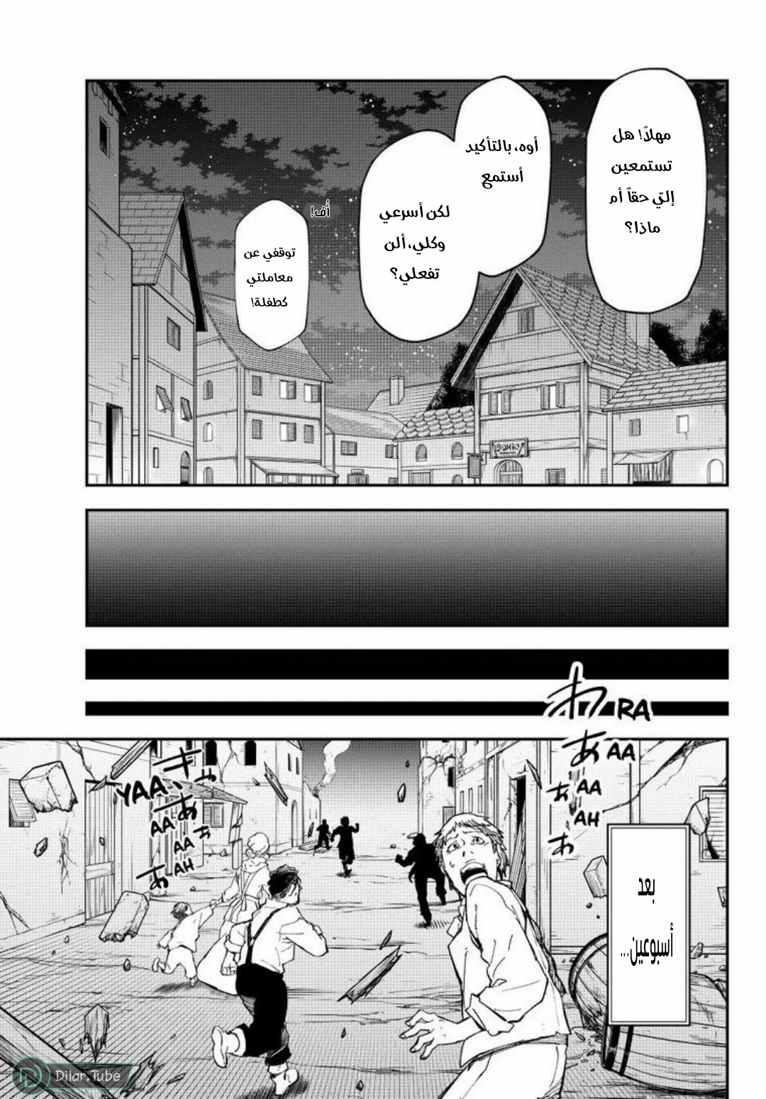 Read Tensei shitara Slime Datta Ken AR Manga Online