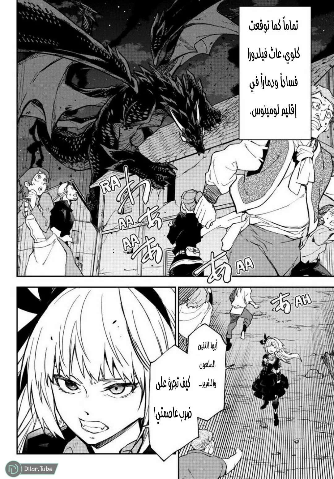 Read Tensei shitara Slime Datta Ken AR Manga Online