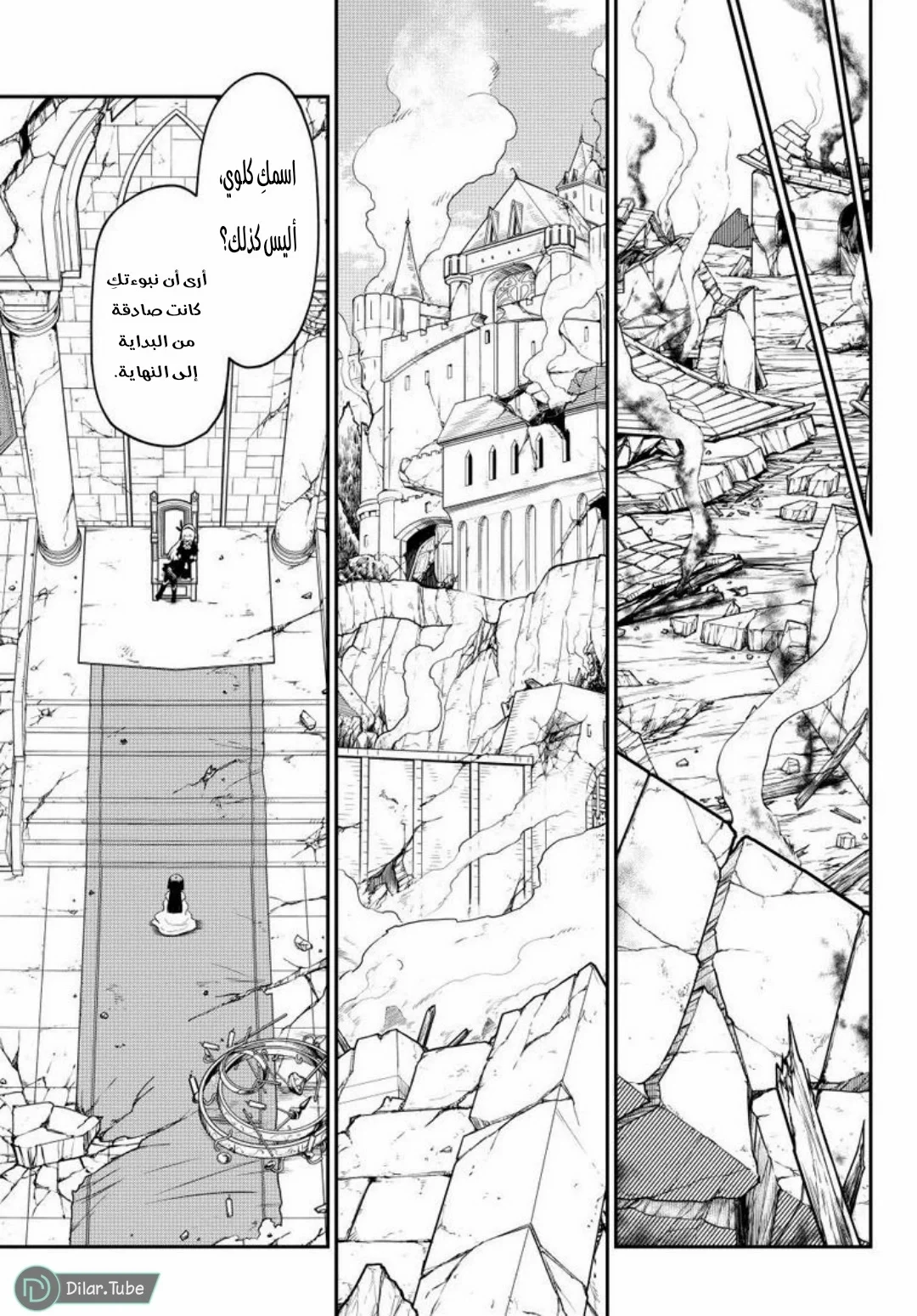 Read Tensei shitara Slime Datta Ken AR Manga Online
