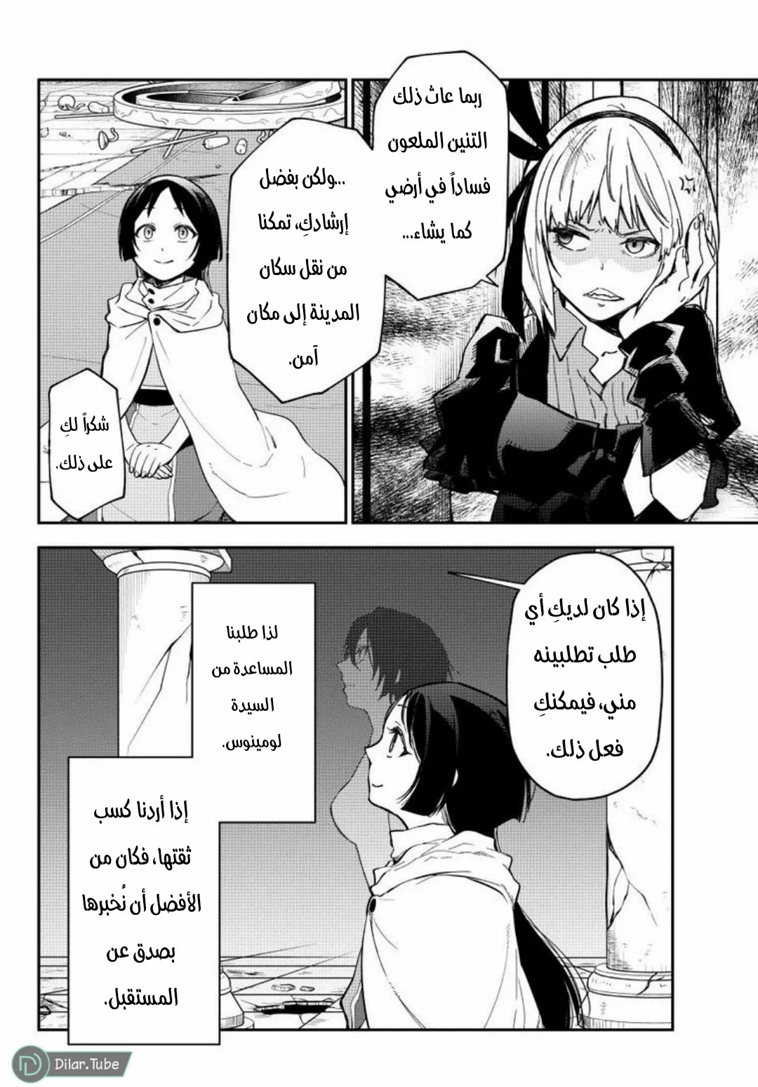 Read Tensei shitara Slime Datta Ken AR Manga Online