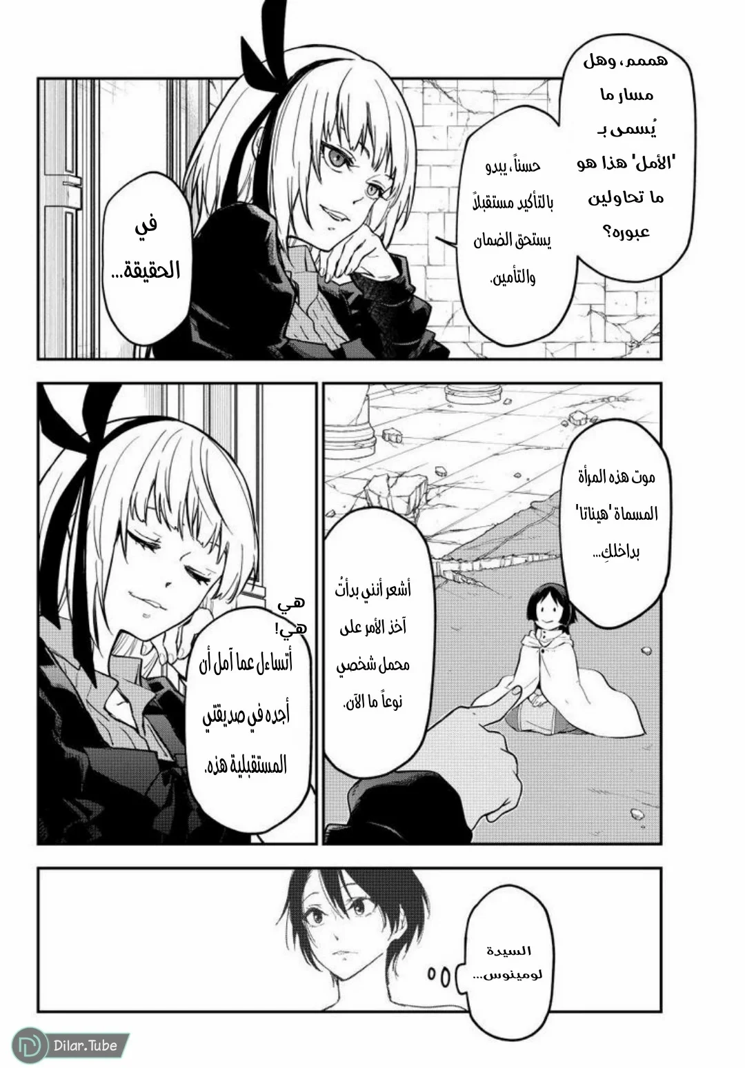 Read Tensei shitara Slime Datta Ken AR Manga Online