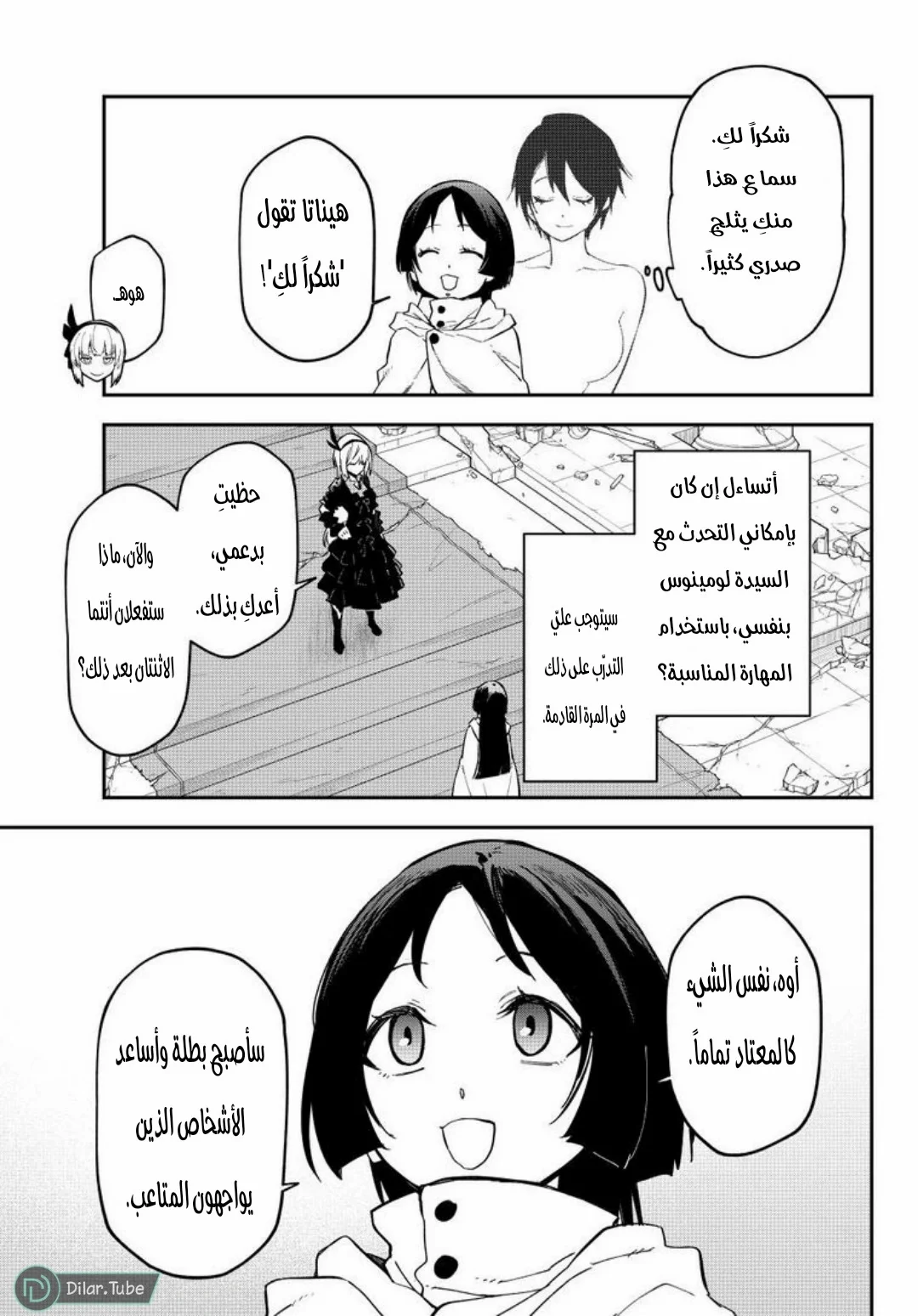 Read Tensei shitara Slime Datta Ken AR Manga Online