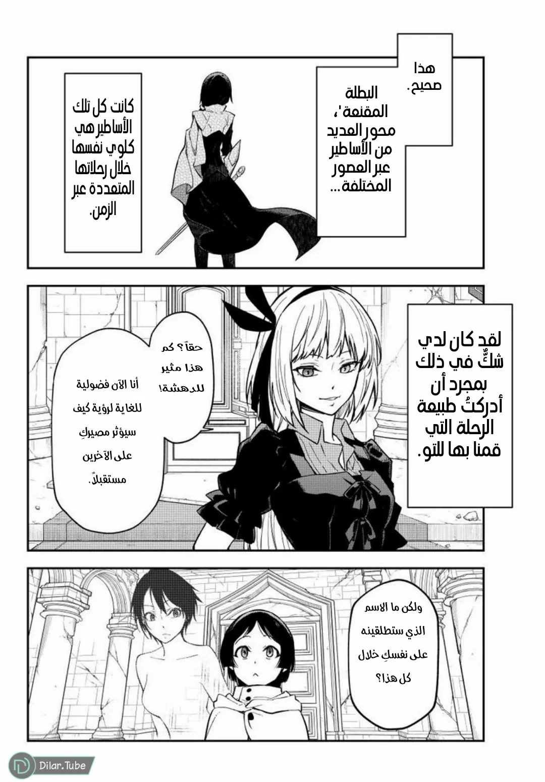 Read Tensei shitara Slime Datta Ken AR Manga Online