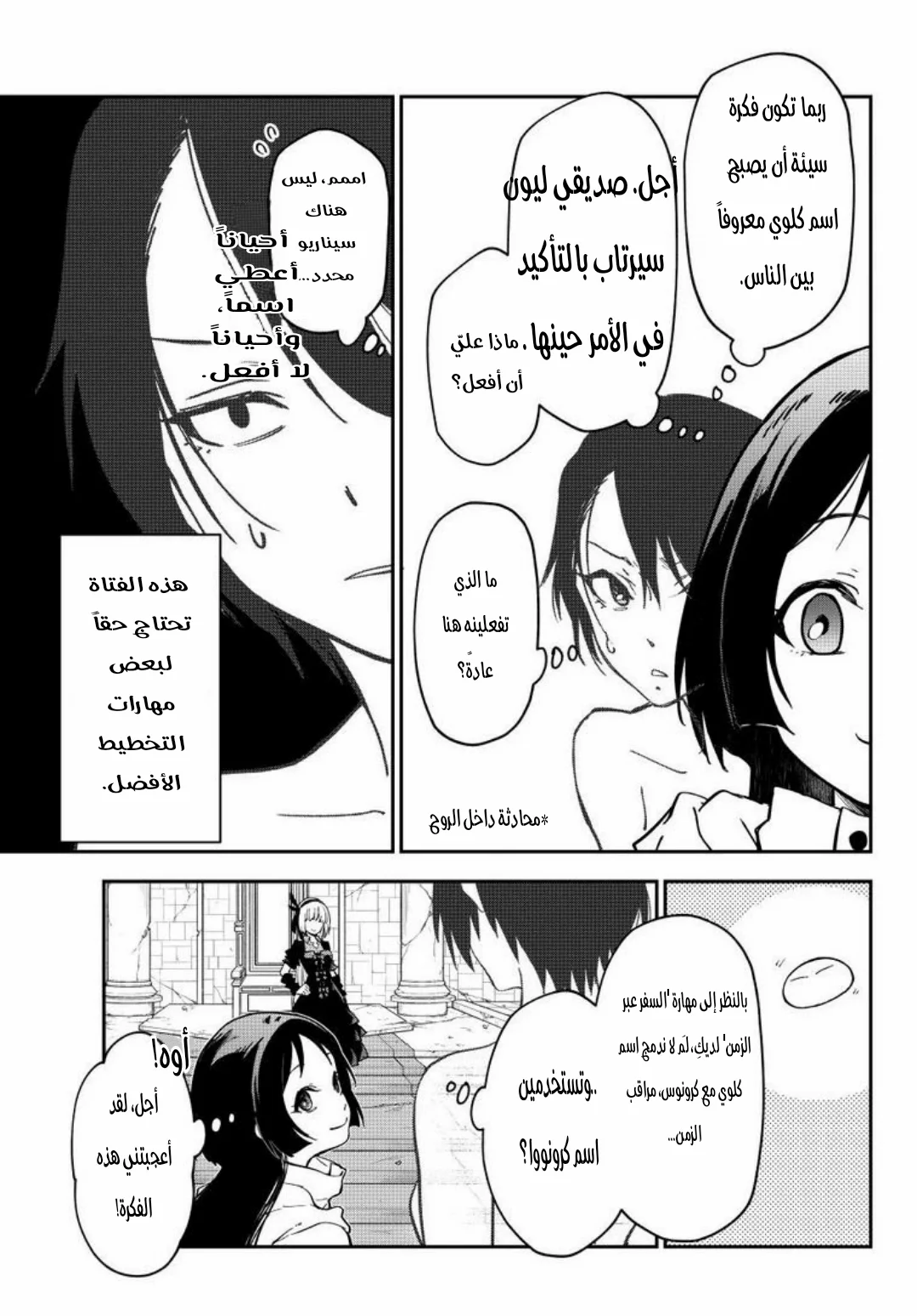 Read Tensei shitara Slime Datta Ken AR Manga Online