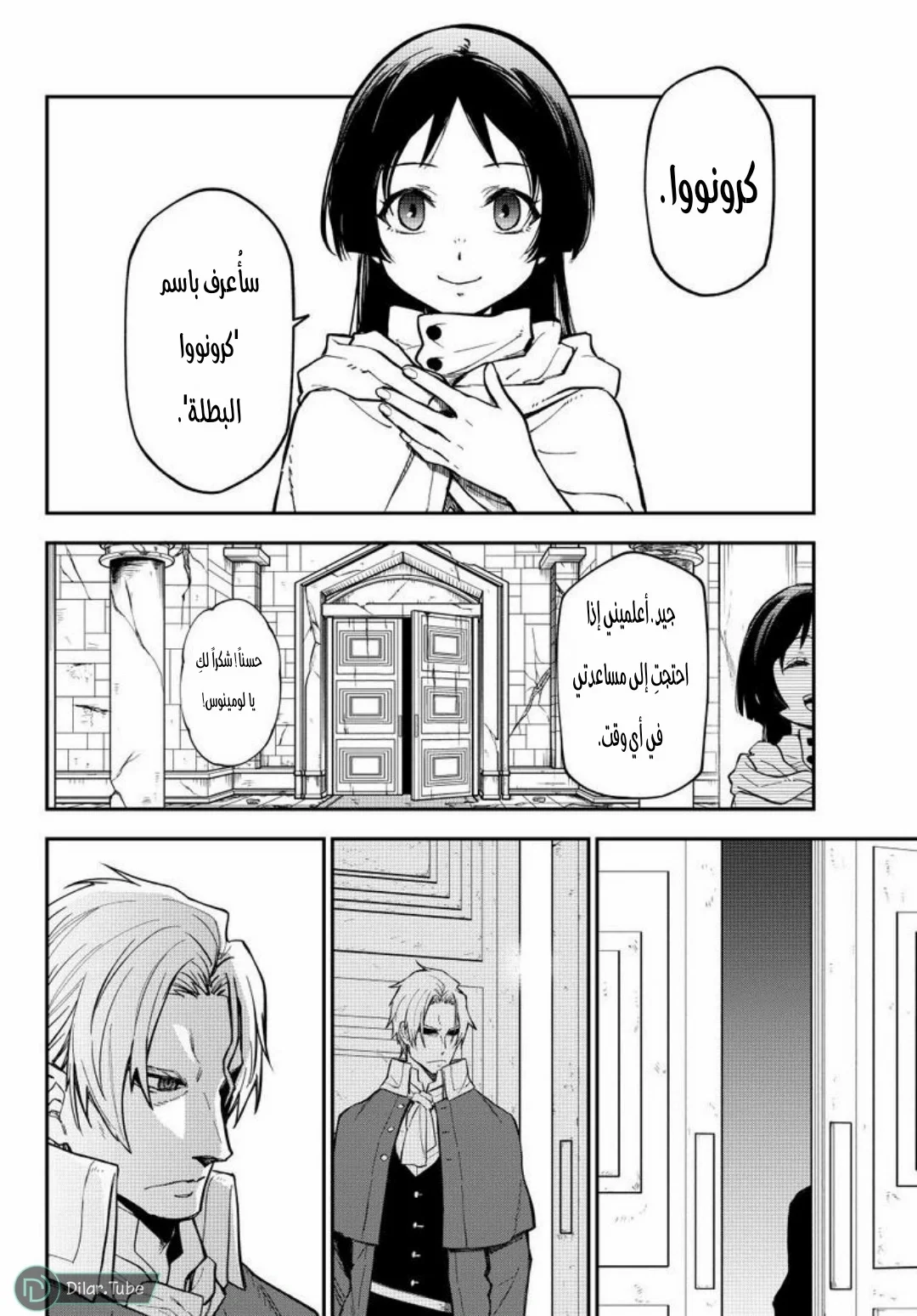 Read Tensei shitara Slime Datta Ken AR Manga Online