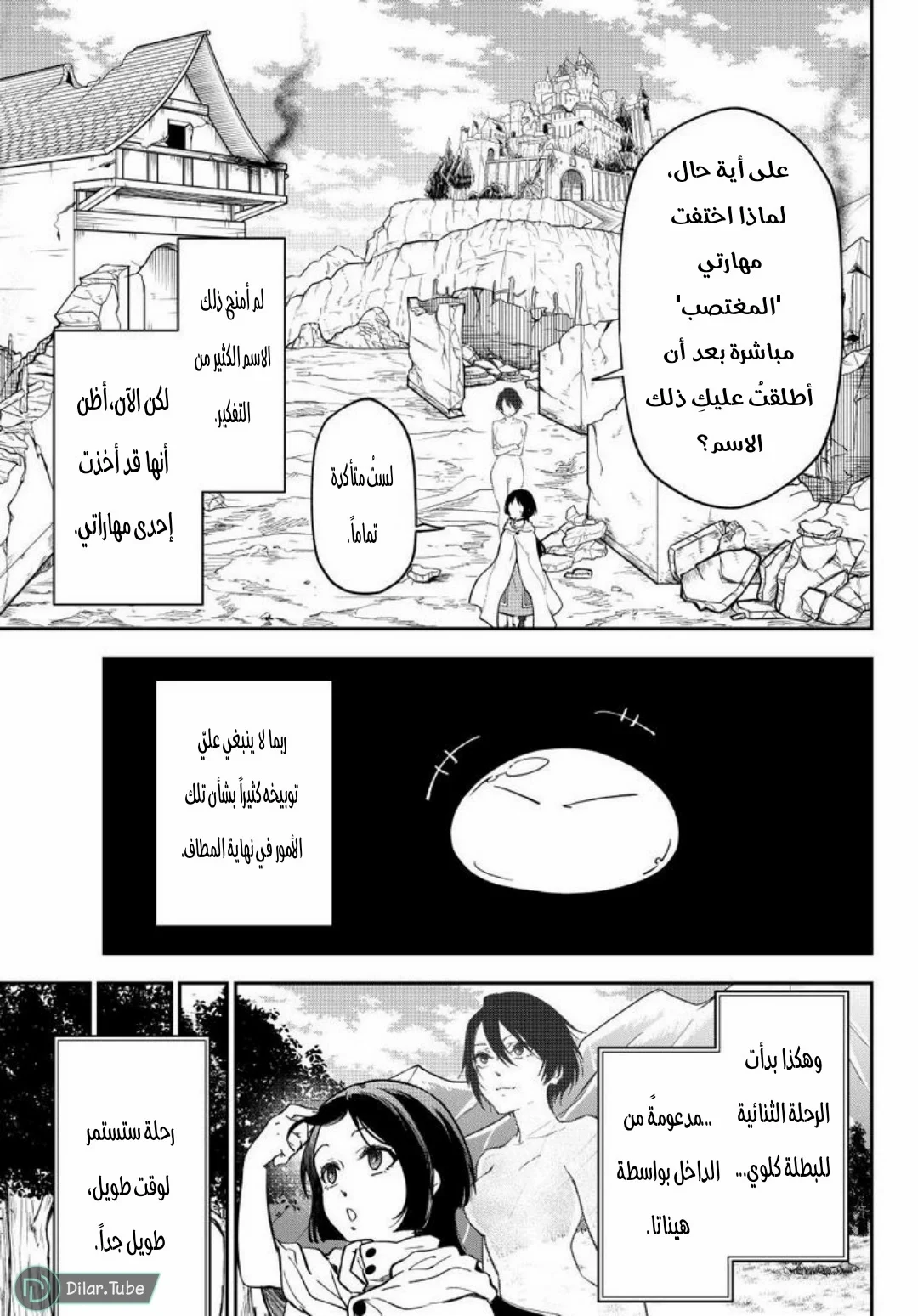 Read Tensei shitara Slime Datta Ken AR Manga Online