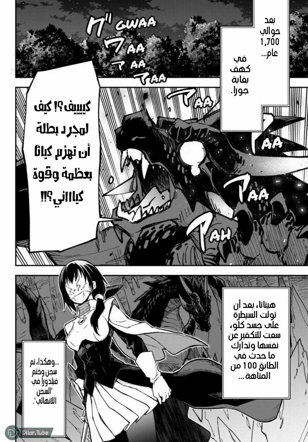 Read Tensei shitara Slime Datta Ken AR Manga Online