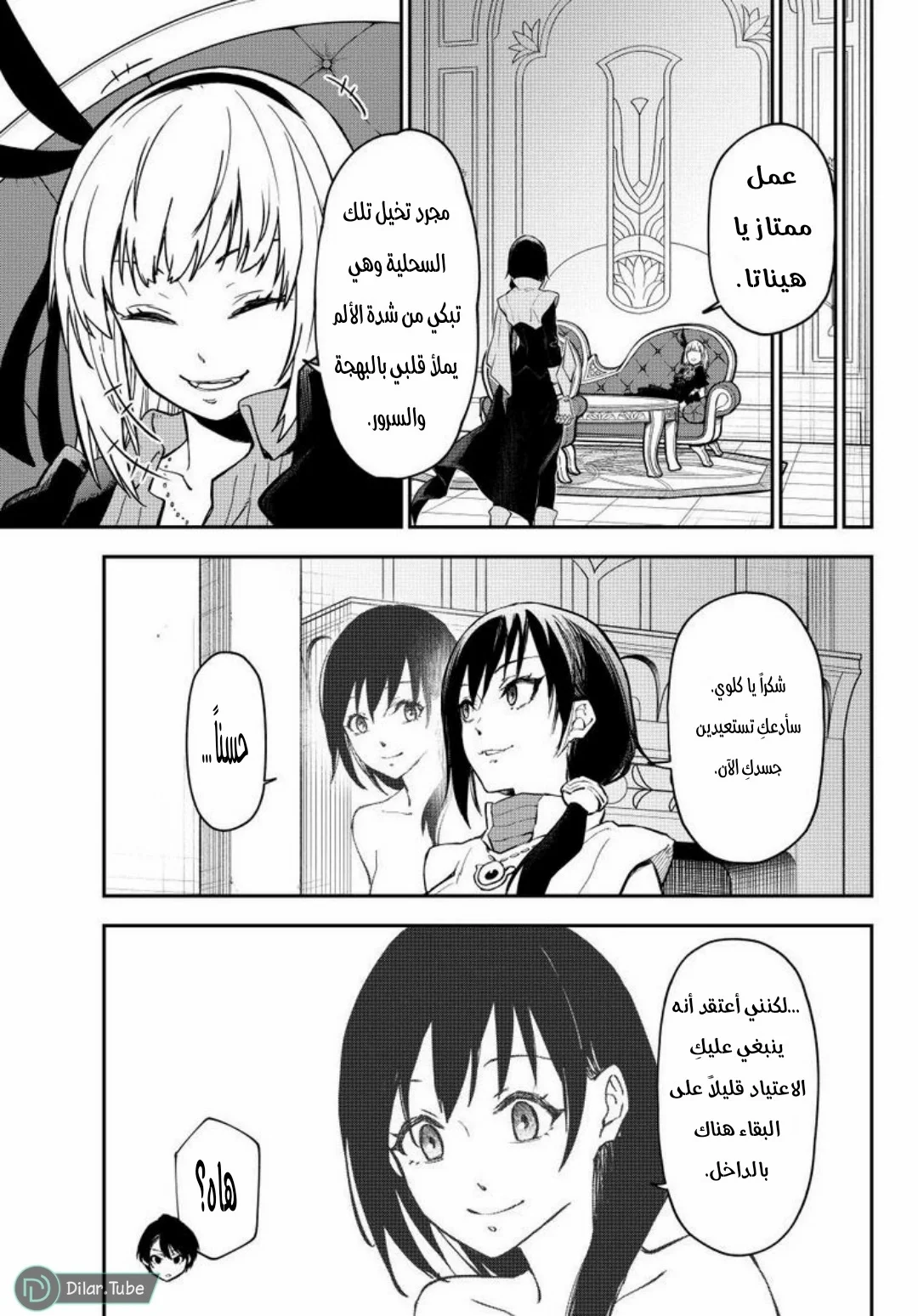 Read Tensei shitara Slime Datta Ken AR Manga Online