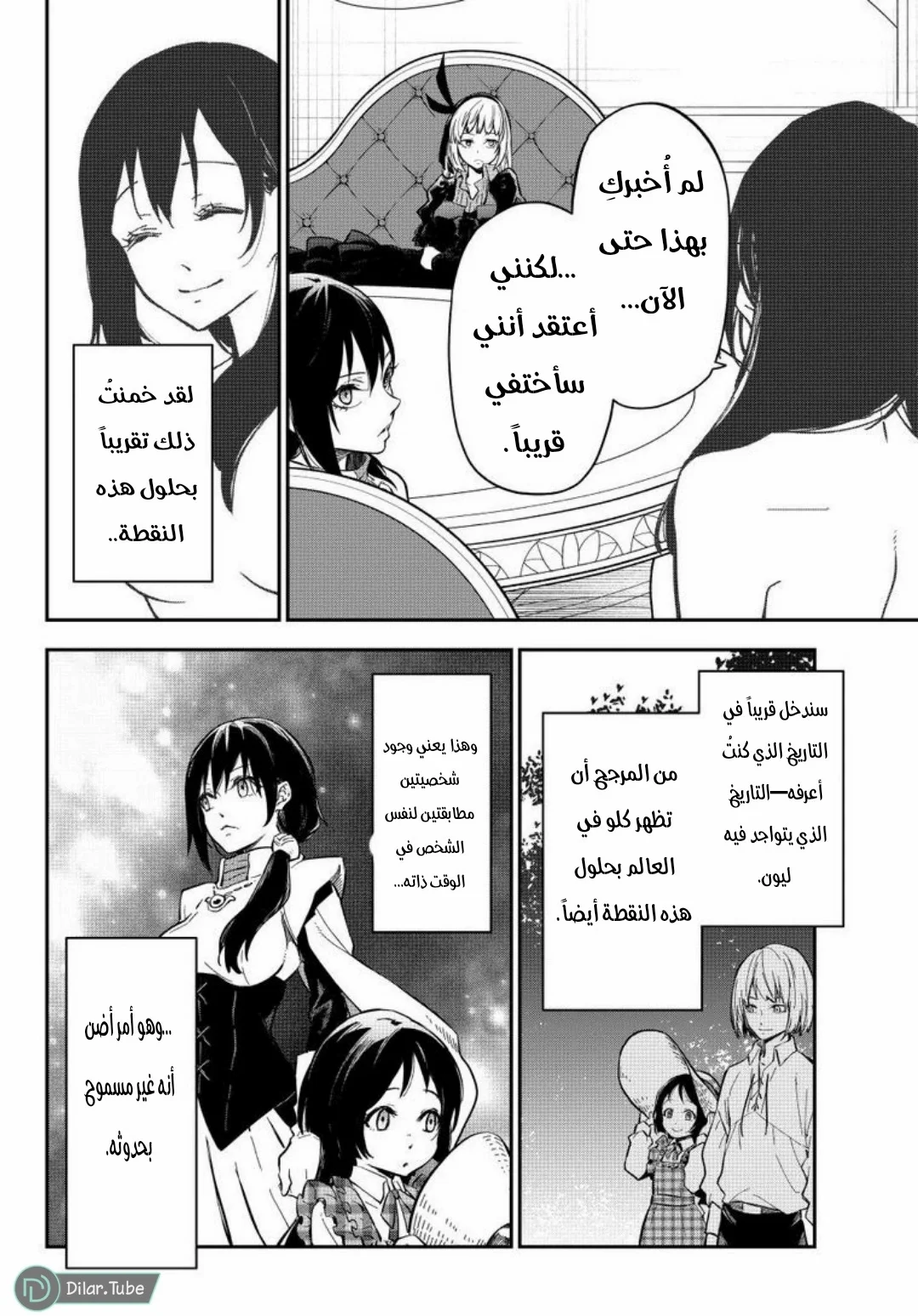 Read Tensei shitara Slime Datta Ken AR Manga Online