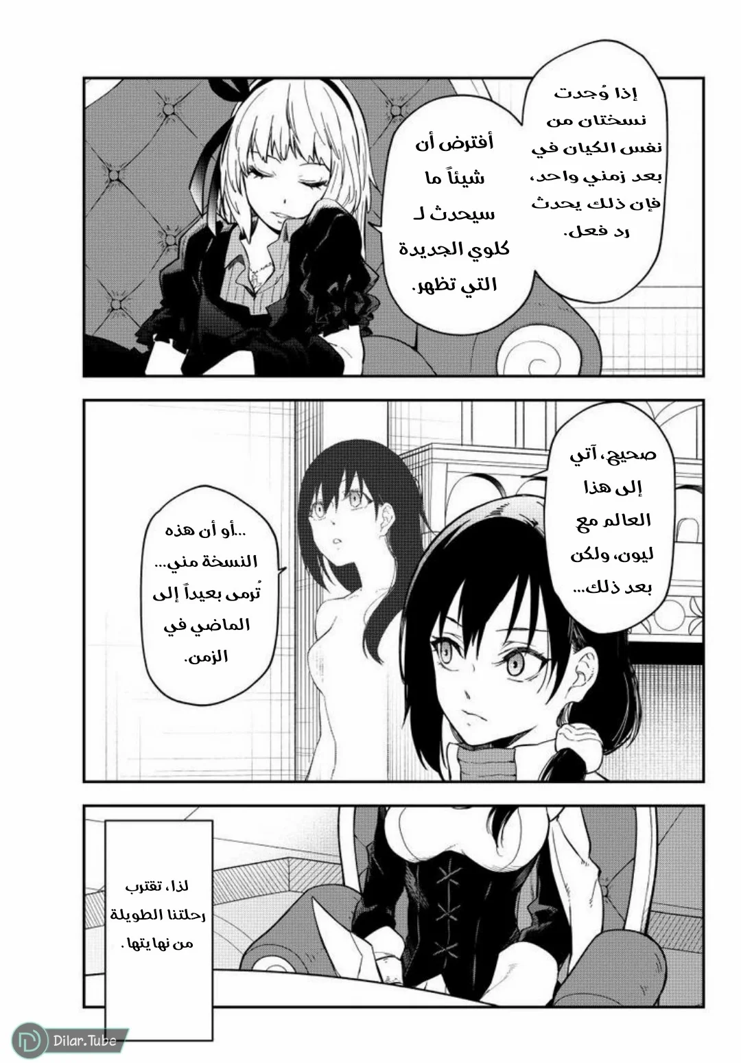 Read Tensei shitara Slime Datta Ken AR Manga Online