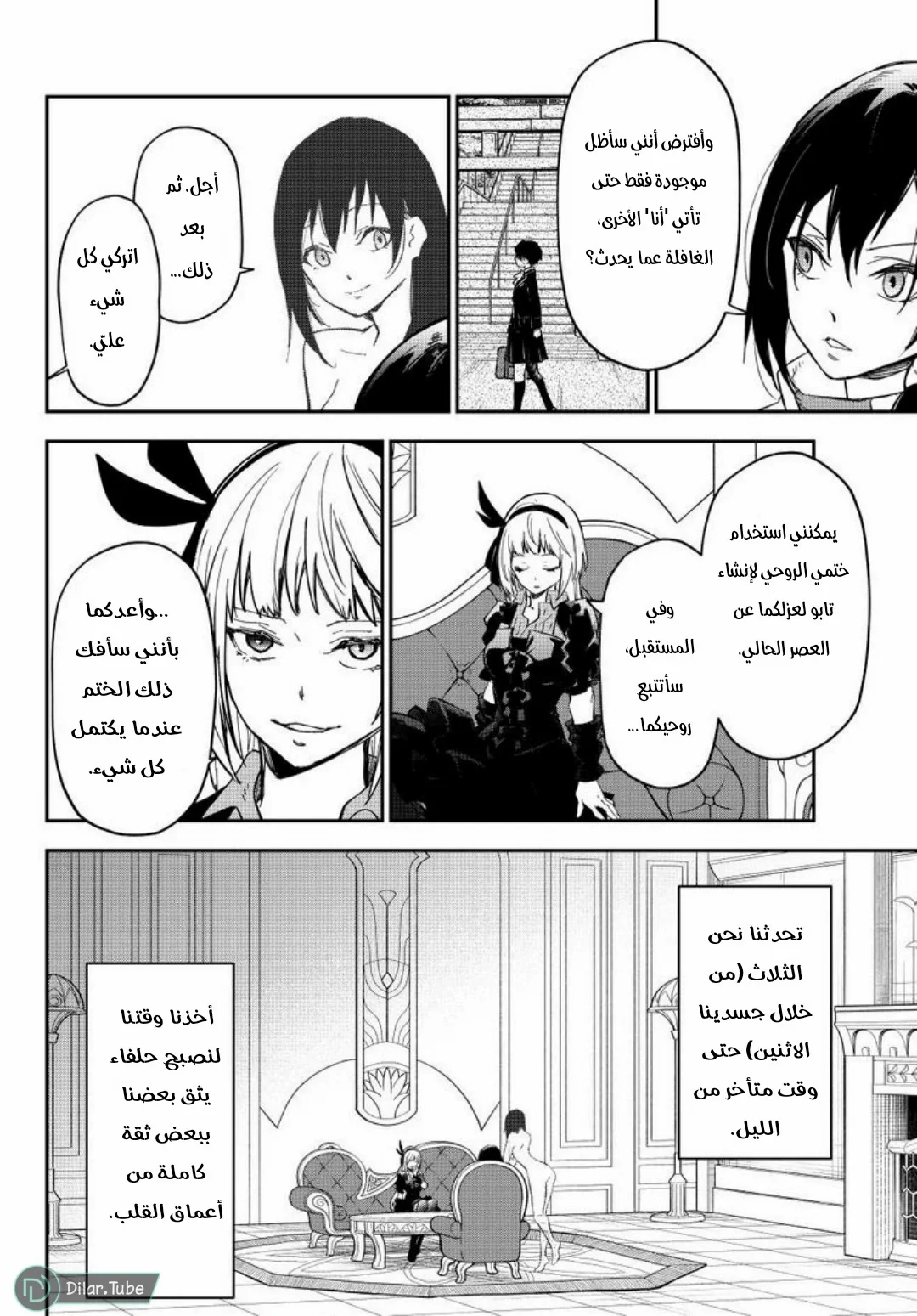 Read Tensei shitara Slime Datta Ken AR Manga Online