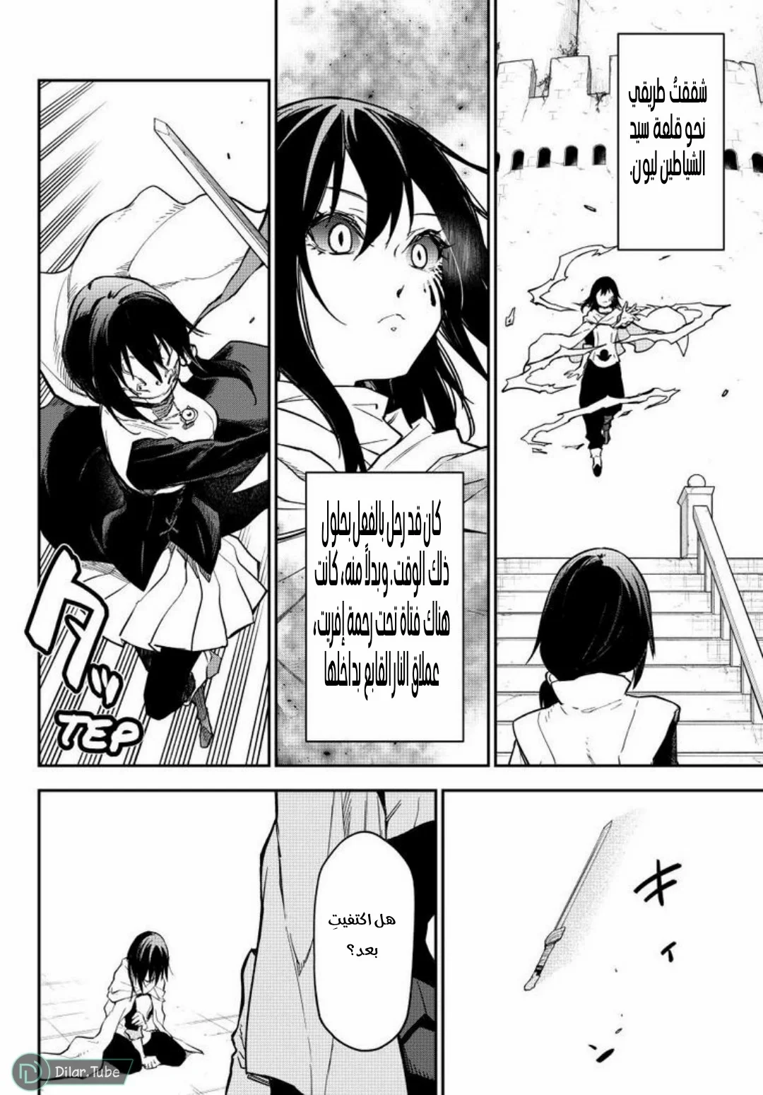 Read Tensei shitara Slime Datta Ken AR Manga Online