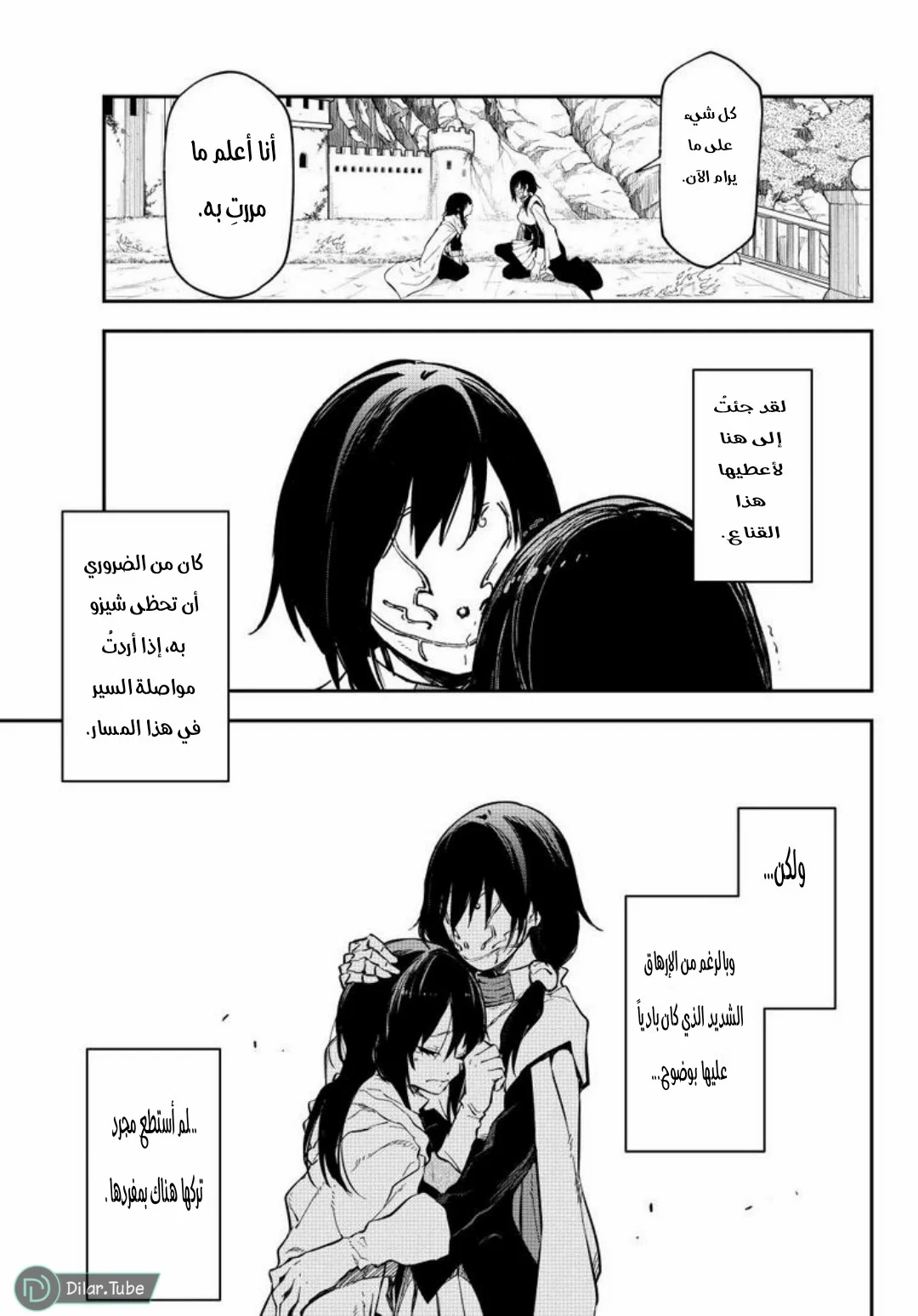Read Tensei shitara Slime Datta Ken AR Manga Online