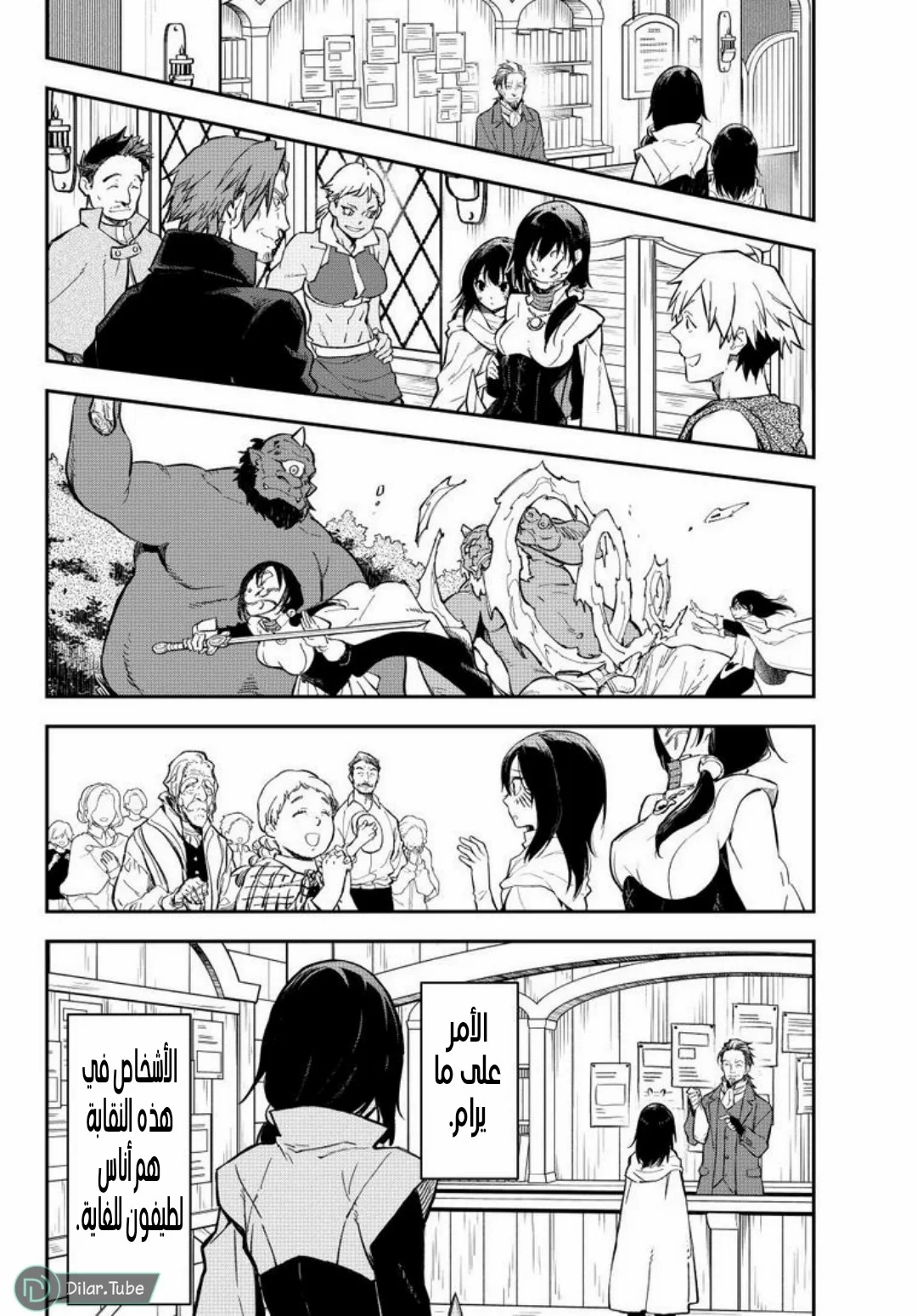 Read Tensei shitara Slime Datta Ken AR Manga Online