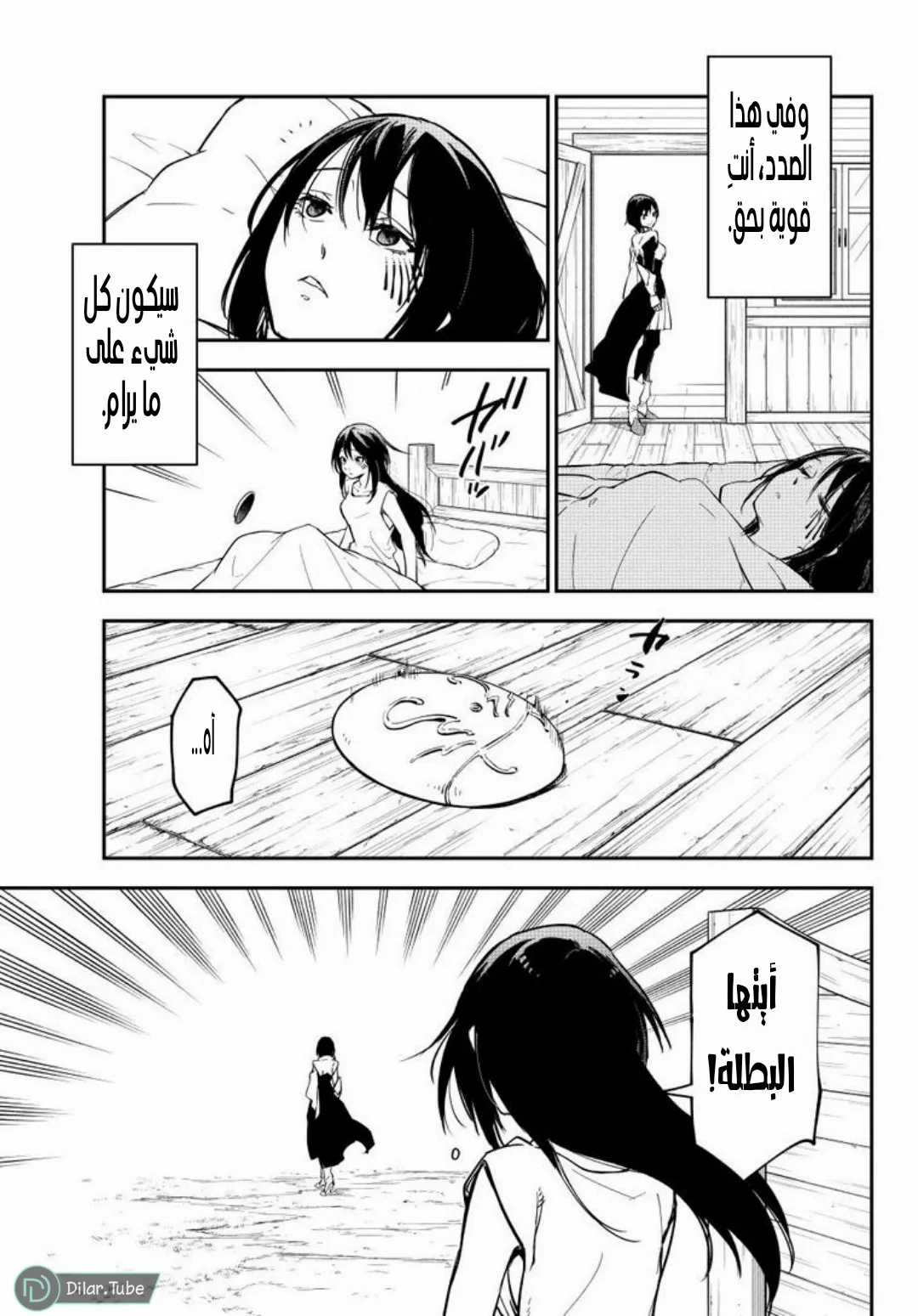 Read Tensei shitara Slime Datta Ken AR Manga Online