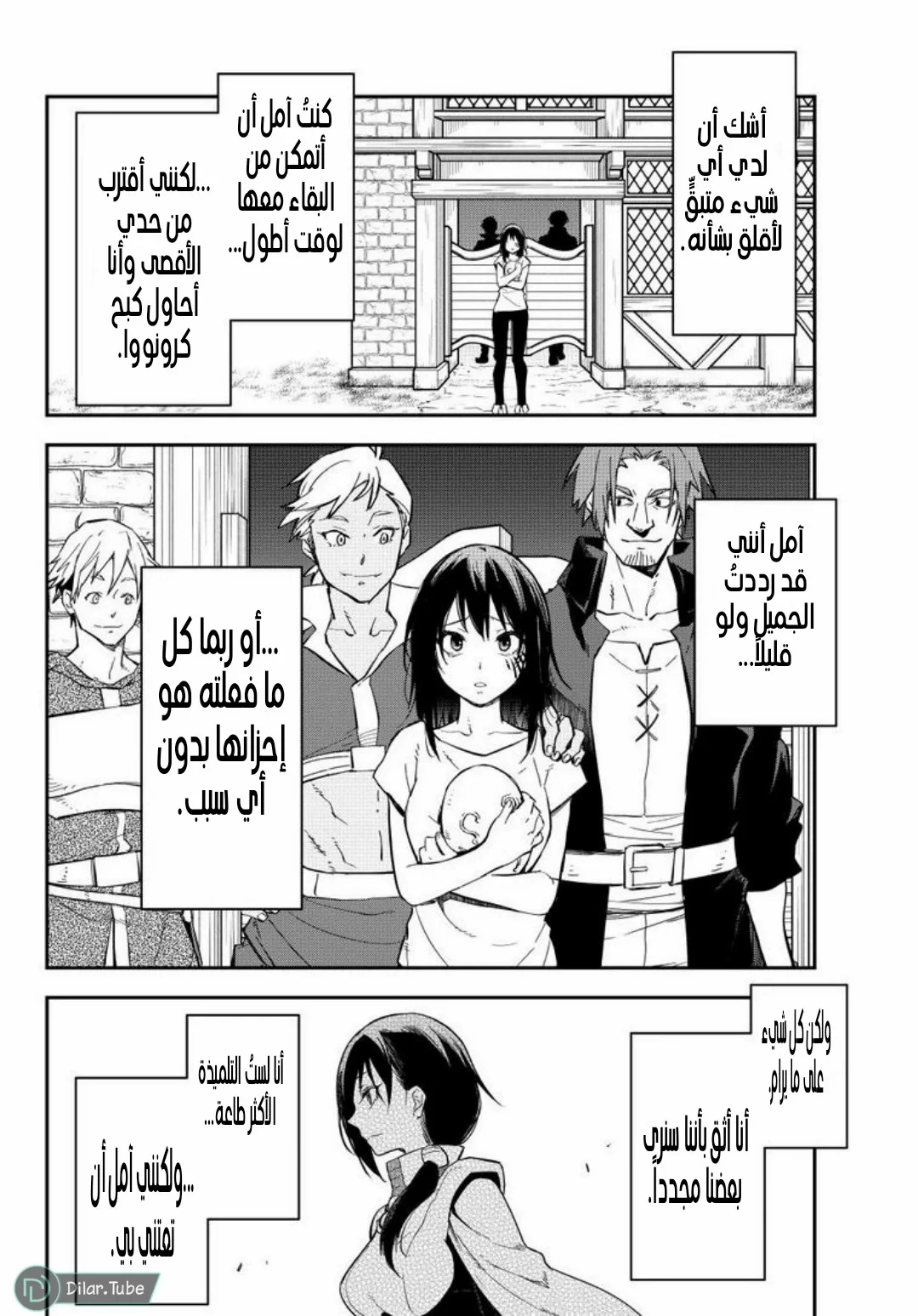 Read Tensei shitara Slime Datta Ken AR Manga Online