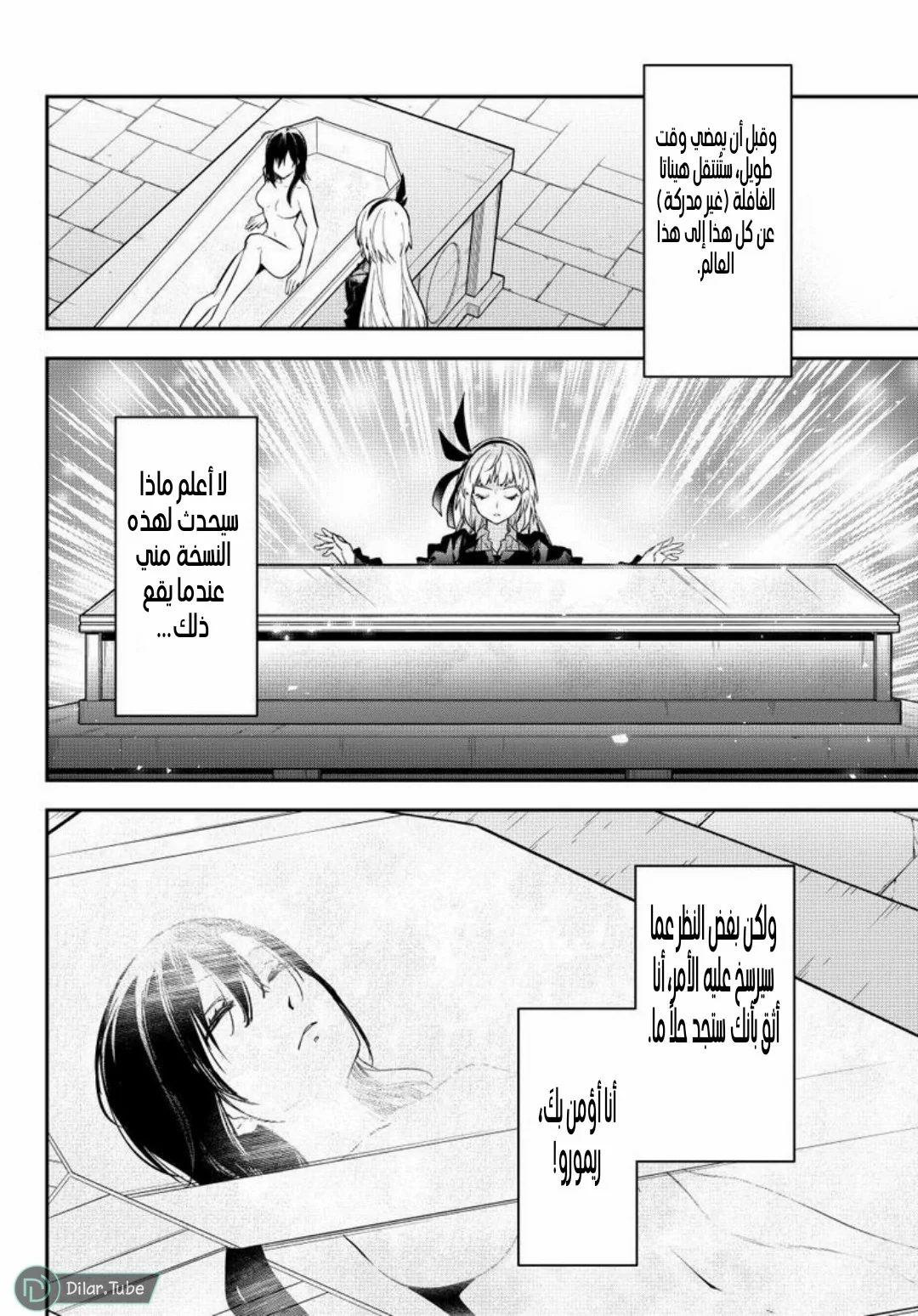 Read Tensei shitara Slime Datta Ken AR Manga Online