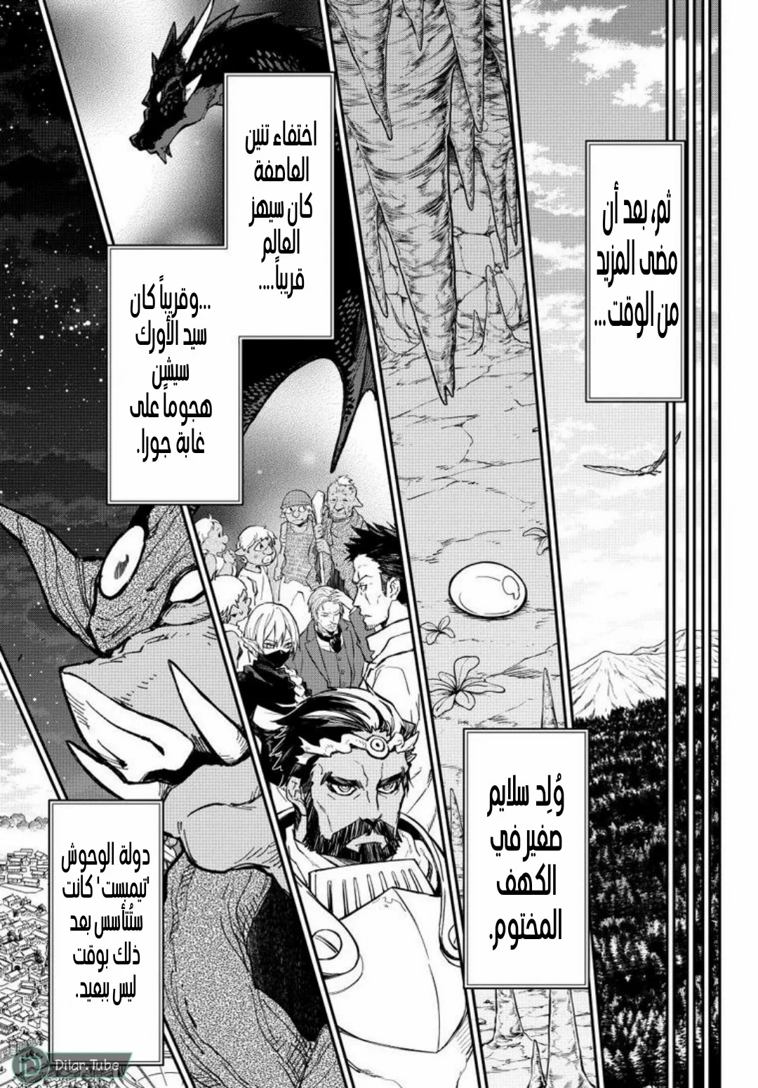 Read Tensei shitara Slime Datta Ken AR Manga Online