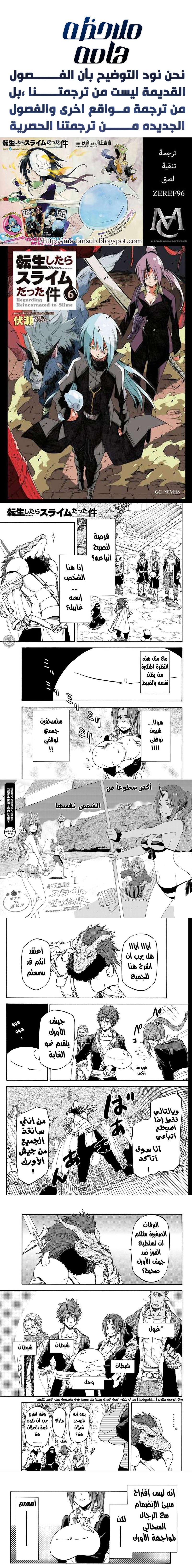 Read Tensei shitara Slime Datta Ken AR Manga Online