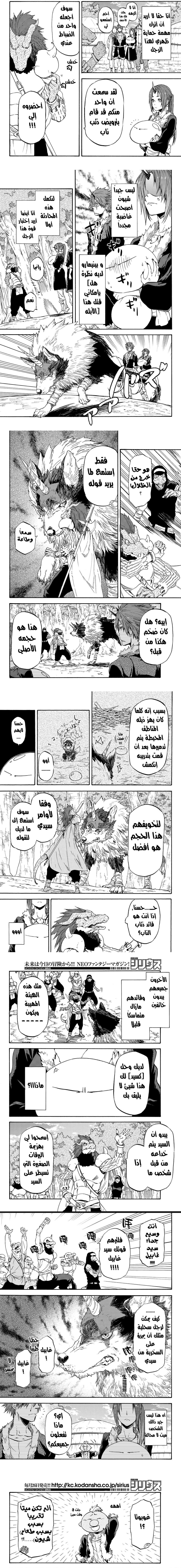 Read Tensei shitara Slime Datta Ken AR Manga Online