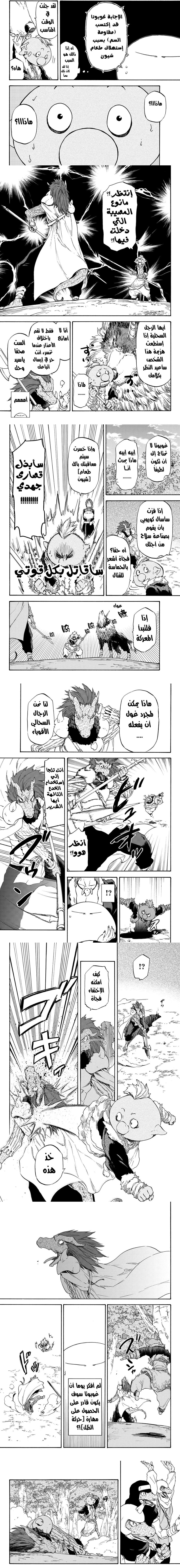 Read Tensei shitara Slime Datta Ken AR Manga Online