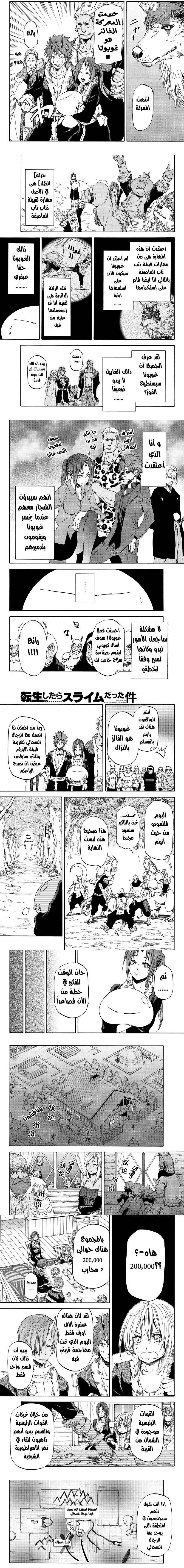 Read Tensei shitara Slime Datta Ken AR Manga Online
