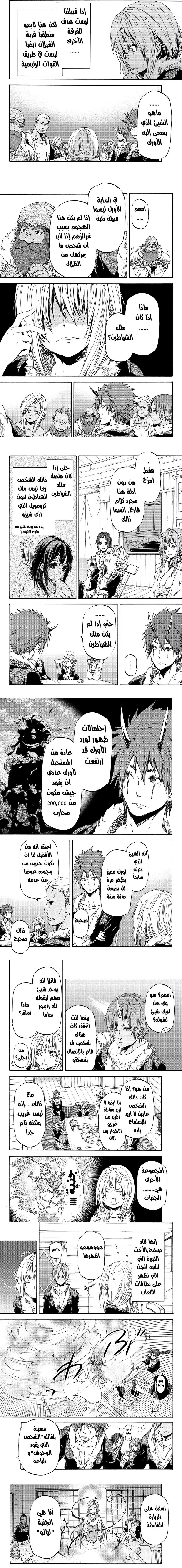 Read Tensei shitara Slime Datta Ken AR Manga Online