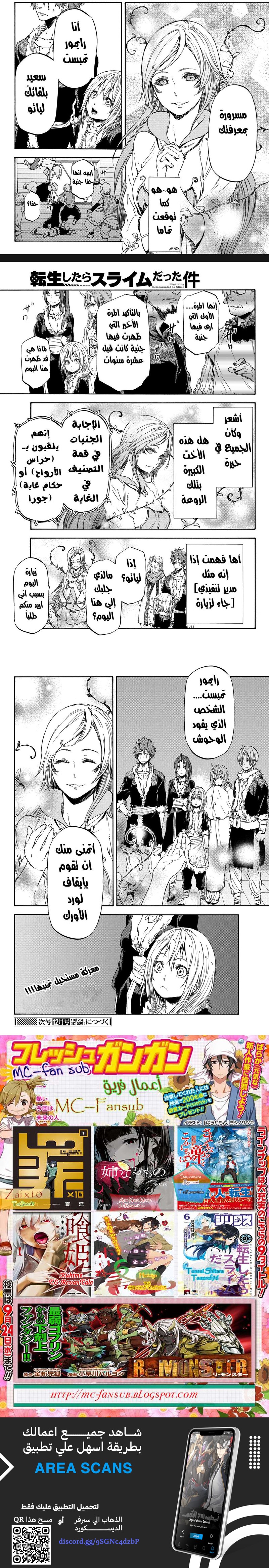 Read Tensei shitara Slime Datta Ken AR Manga Online