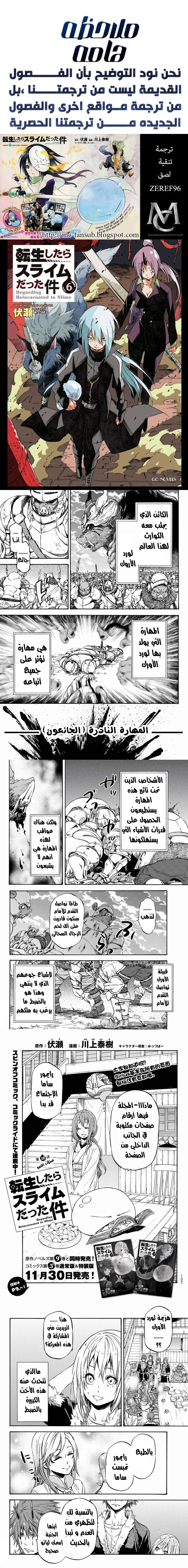 Read Tensei shitara Slime Datta Ken AR Manga Online