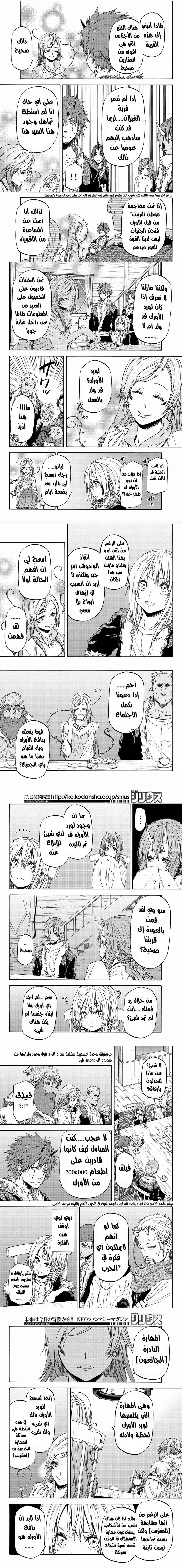 Read Tensei shitara Slime Datta Ken AR Manga Online