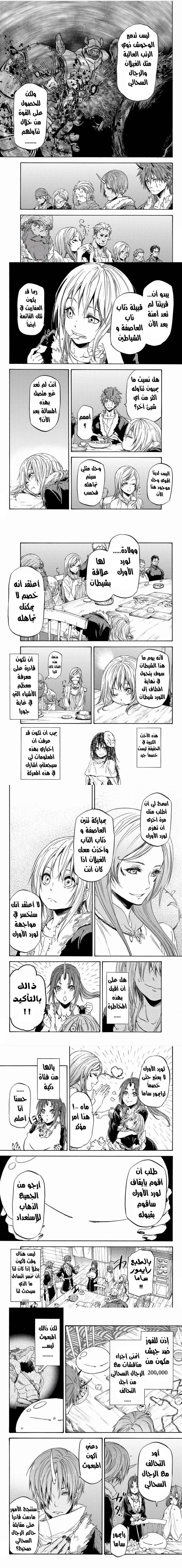 Read Tensei shitara Slime Datta Ken AR Manga Online