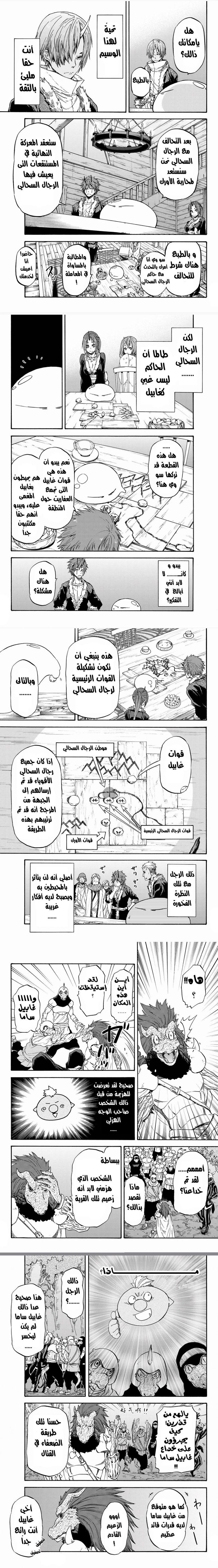 Read Tensei shitara Slime Datta Ken AR Manga Online