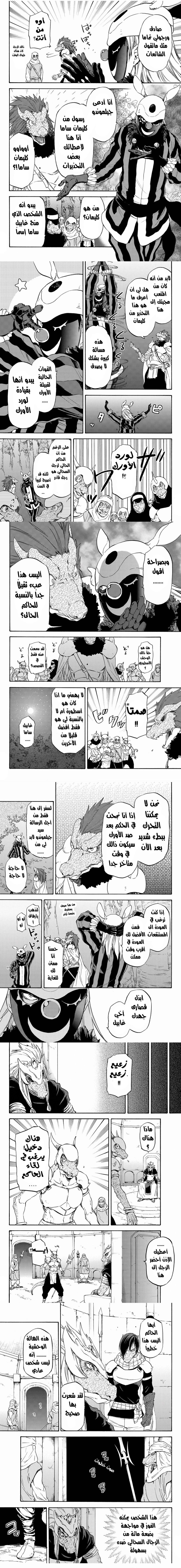 Read Tensei shitara Slime Datta Ken AR Manga Online
