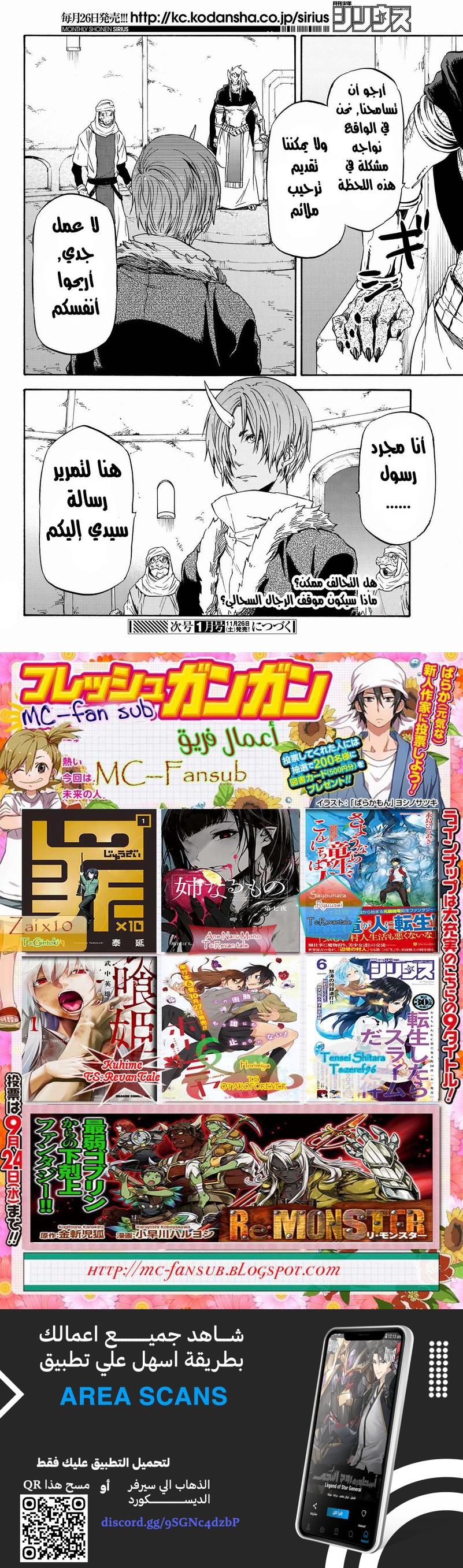 Read Tensei shitara Slime Datta Ken AR Manga Online
