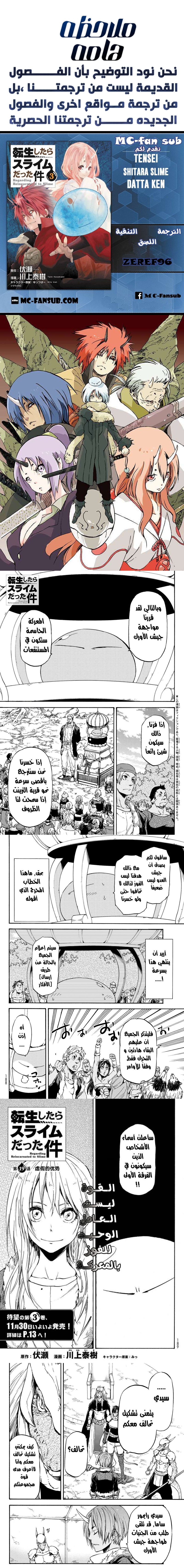 Read Tensei shitara Slime Datta Ken AR Manga Online