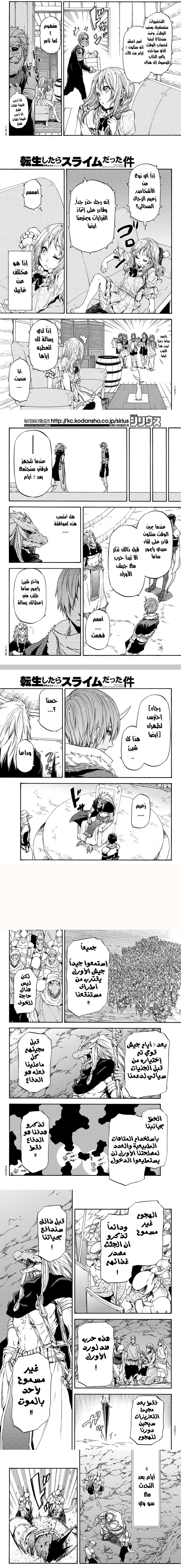 Read Tensei shitara Slime Datta Ken AR Manga Online