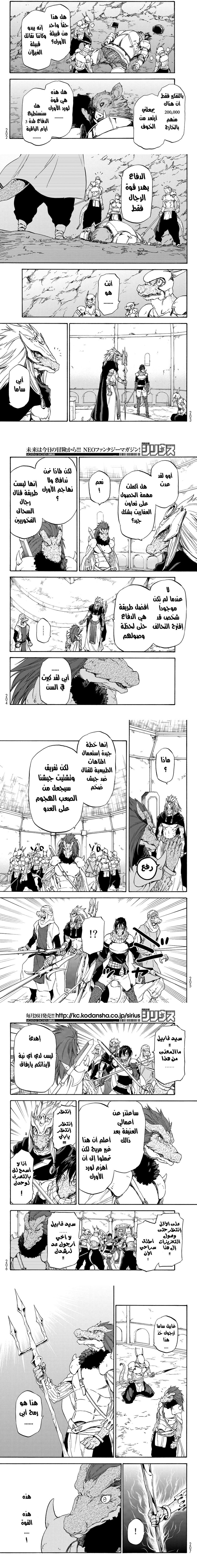 Read Tensei shitara Slime Datta Ken AR Manga Online
