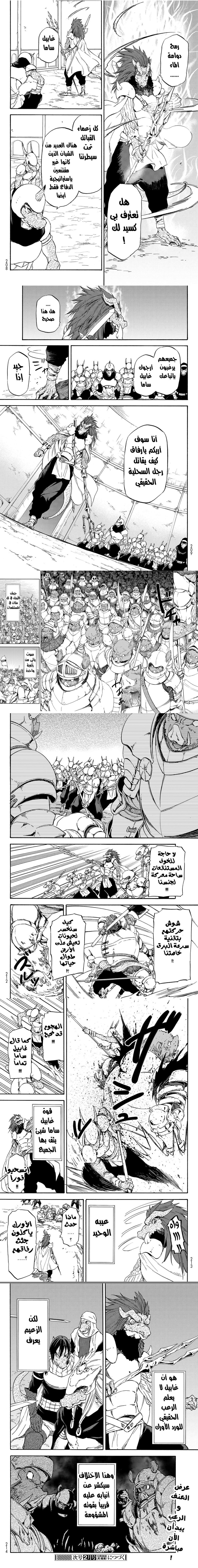 Read Tensei shitara Slime Datta Ken AR Manga Online