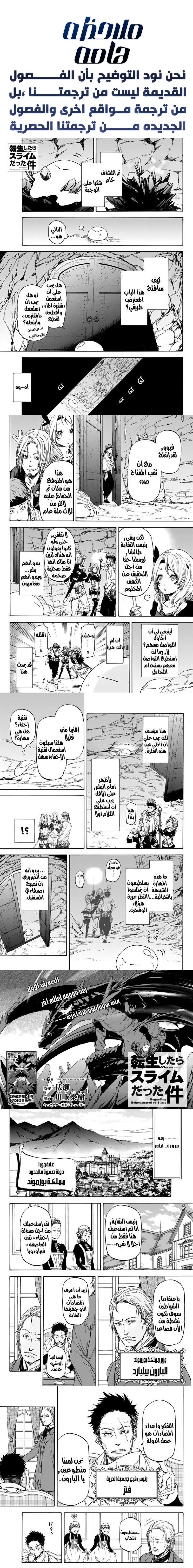 Read Tensei shitara Slime Datta Ken AR Manga Online