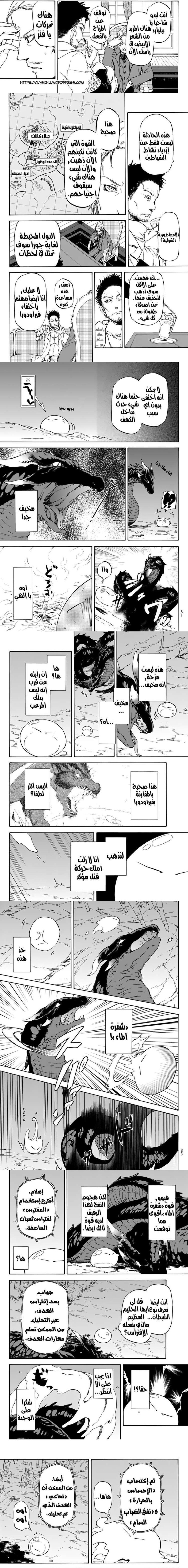 Read Tensei shitara Slime Datta Ken AR Manga Online