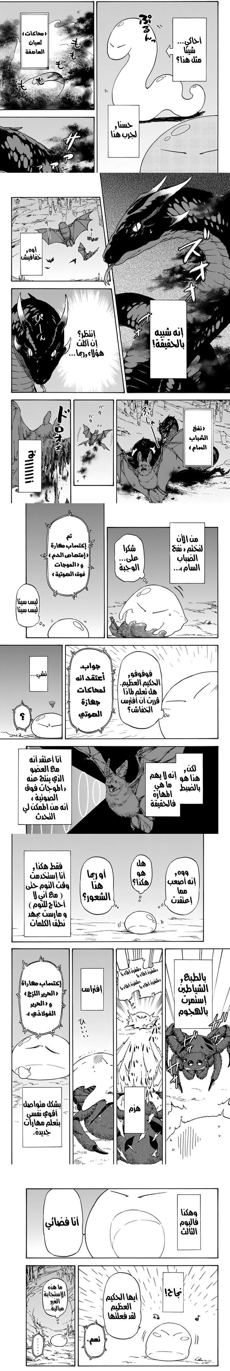 Read Tensei shitara Slime Datta Ken AR Manga Online
