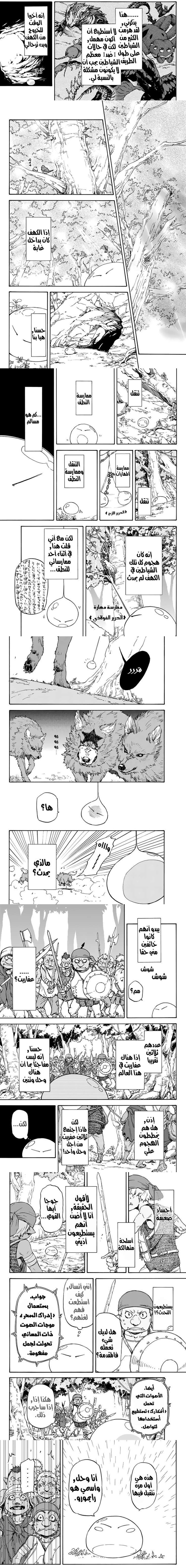 Read Tensei shitara Slime Datta Ken AR Manga Online