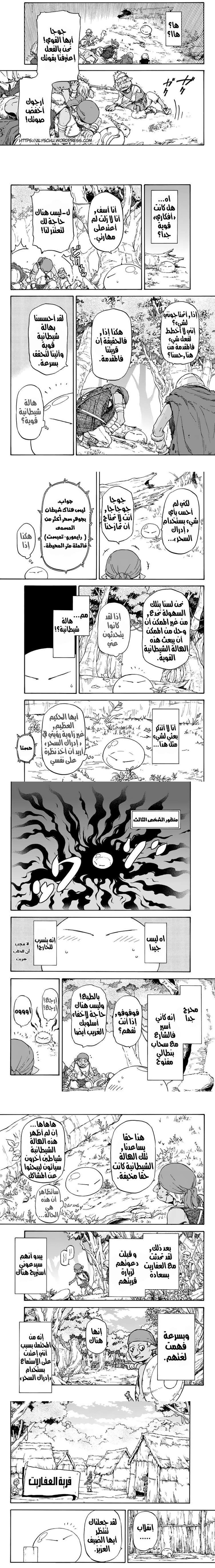 Read Tensei shitara Slime Datta Ken AR Manga Online